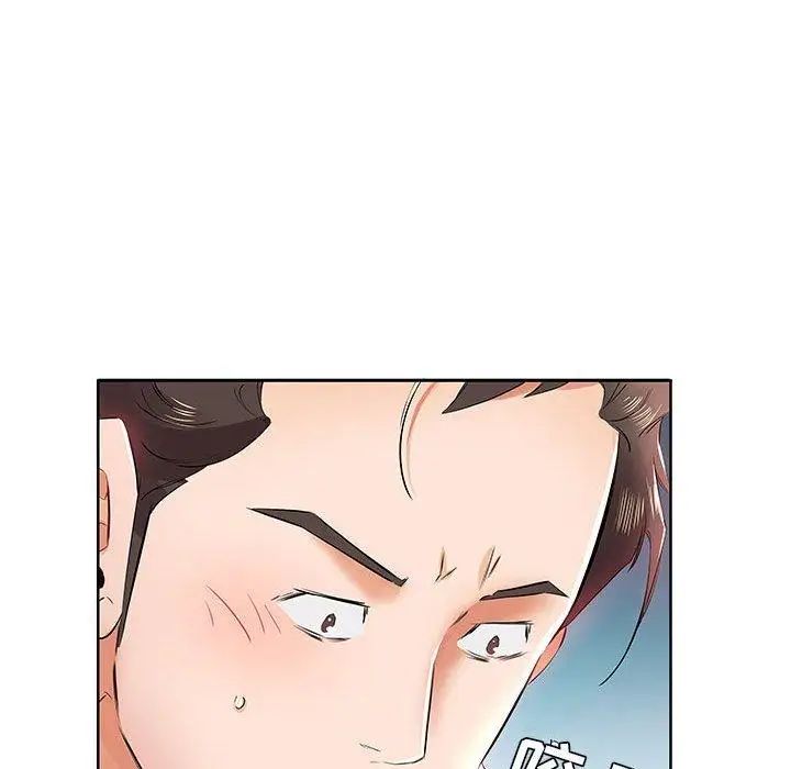 假戏真做第13话