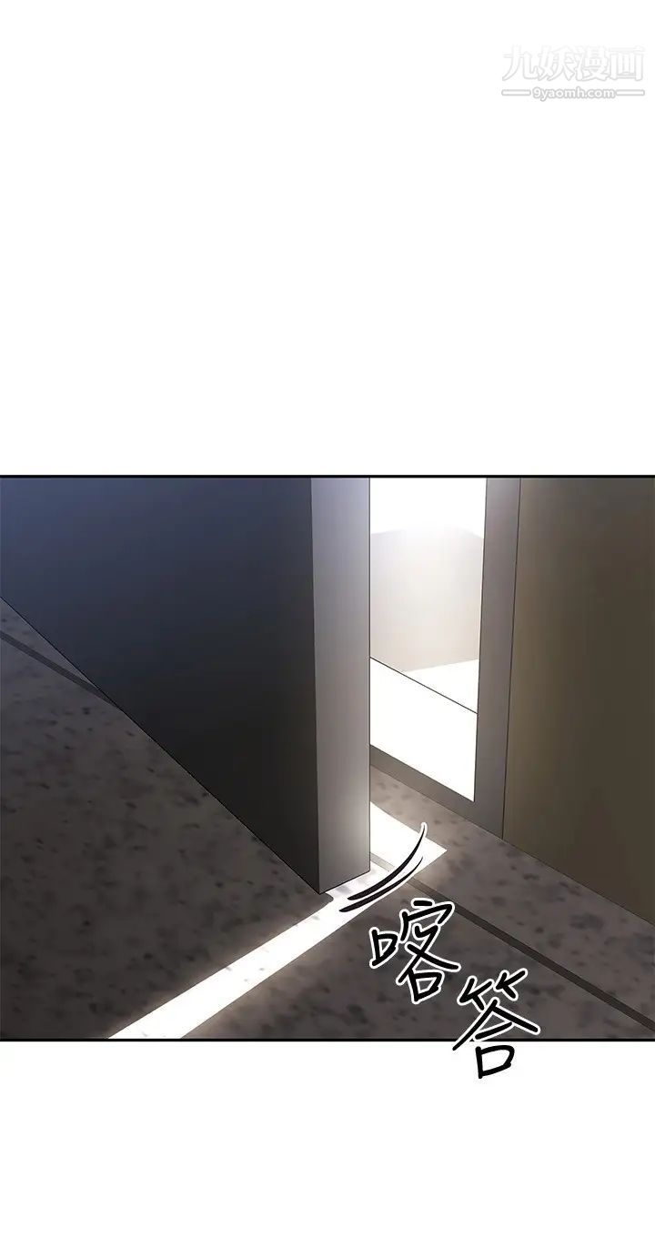 阿姨不可以壞壞第17話-頭好暈…找地方休息一下