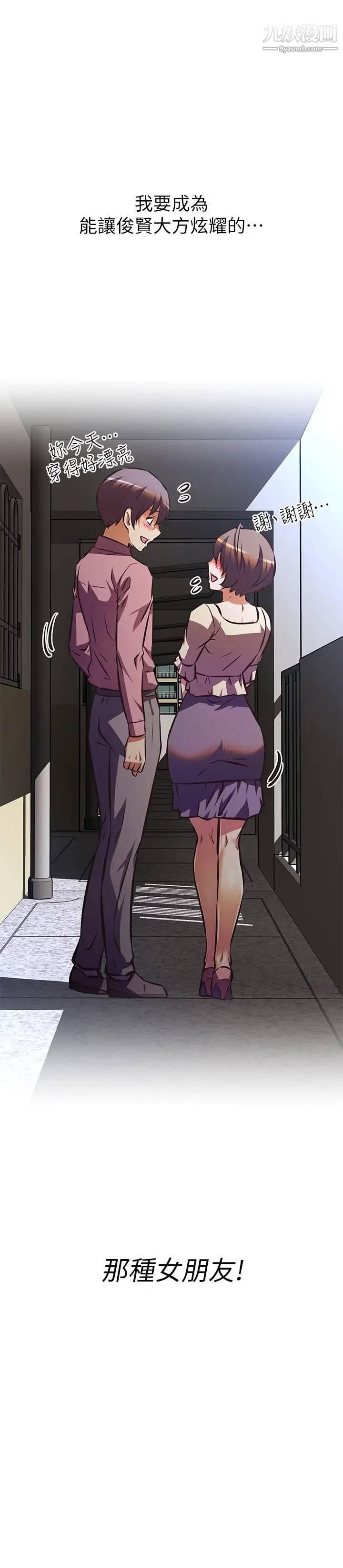 阿姨不可以壞壞第17話-頭好暈…找地方休息一下