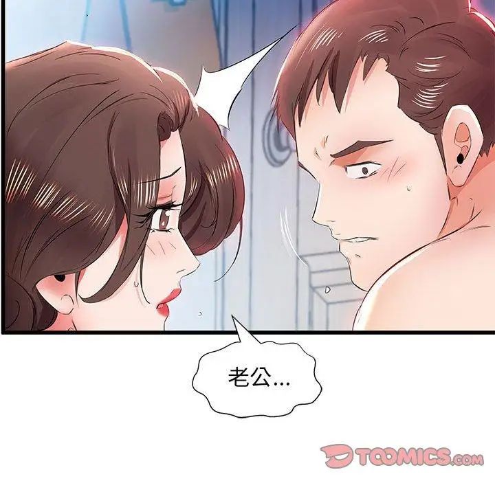 假戏真做第13话