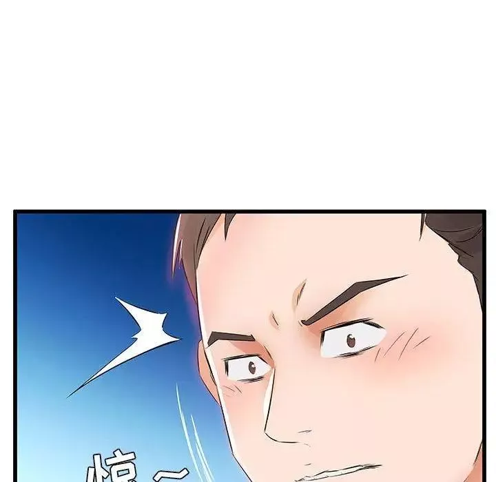 假戲真做第13话