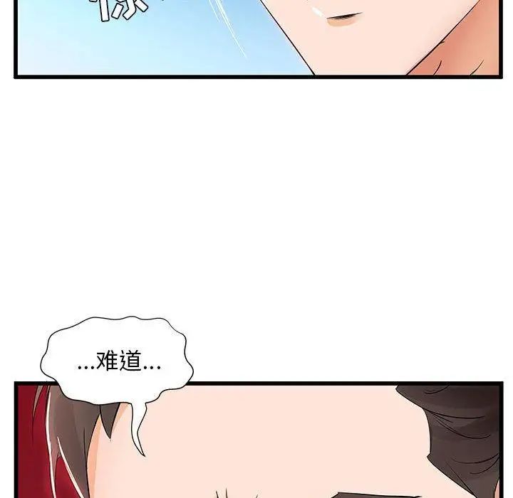 假戏真做第13话