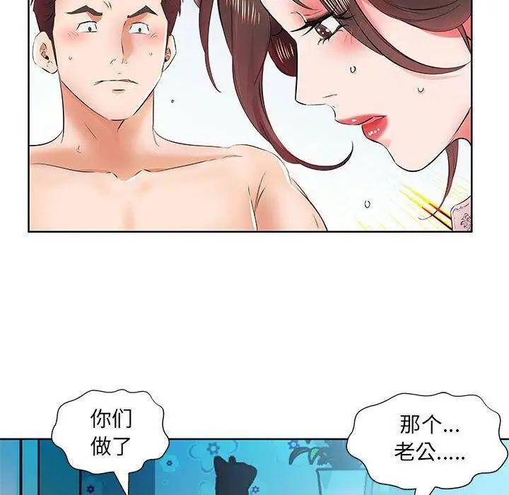 假戏真做第13话