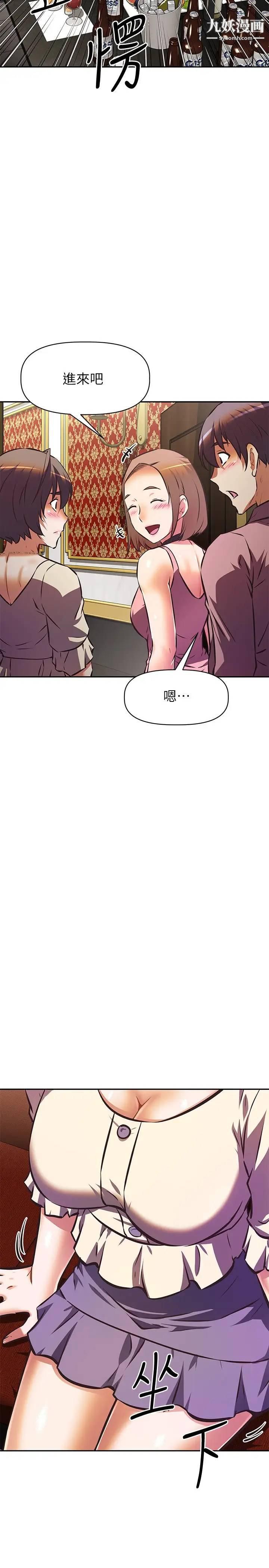 阿姨不可以壞壞第17話-頭好暈…找地方休息一下