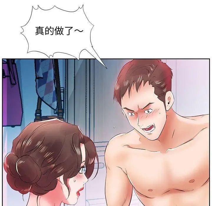 假戏真做第13话