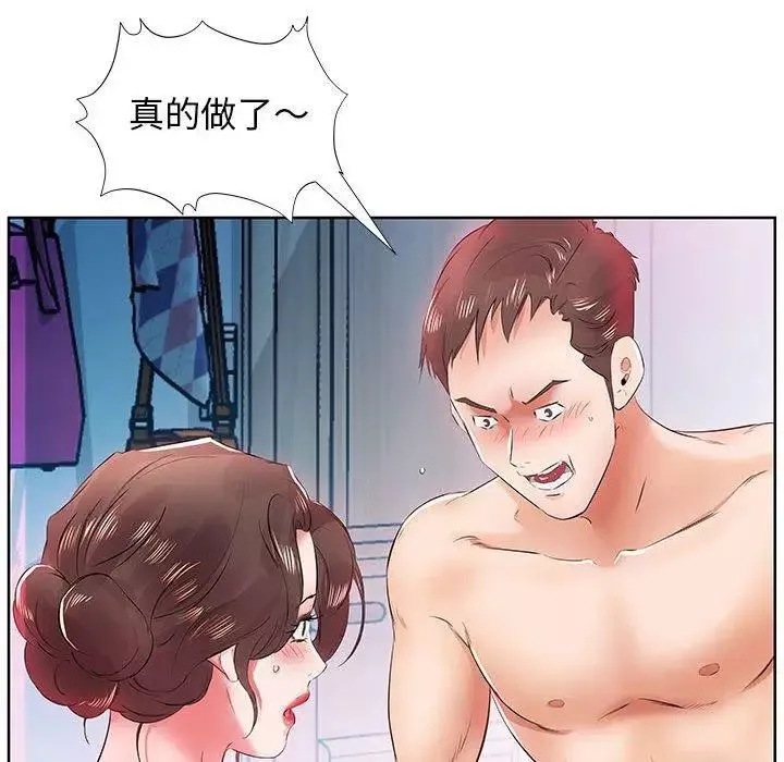 假戲真做第13话