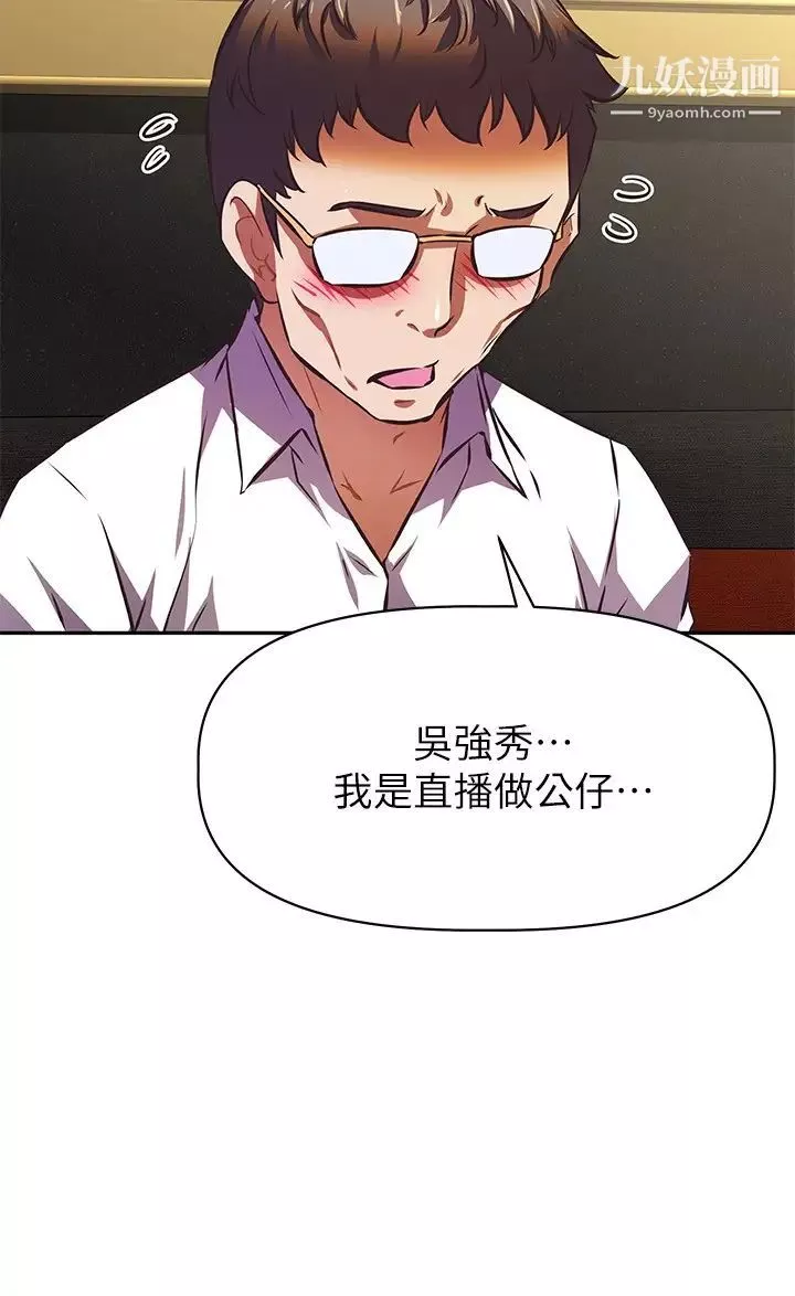 阿姨不可以壞壞第17話-頭好暈…找地方休息一下
