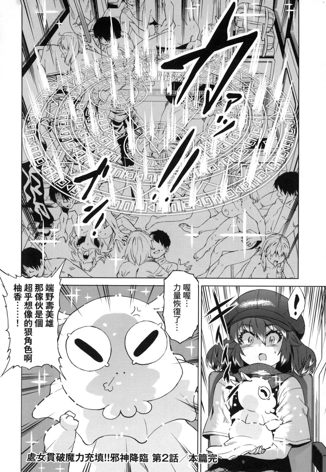 用邪眼的催眠淫力让学生会百合女子们从处女强制毕业!![中国翻訳][无修正]用邪眼的催眠淫力让学生会百合女子们从处女强制毕业!![中国翻訳][无修正]