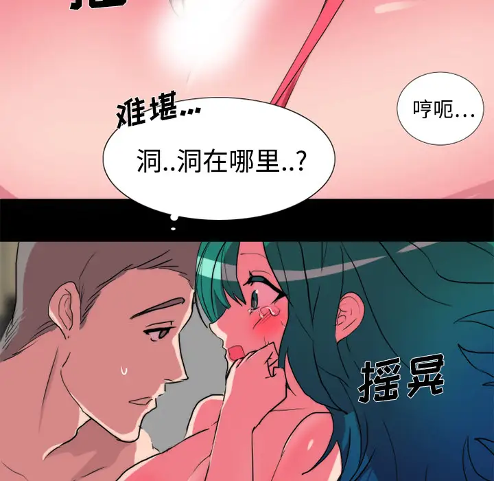 成人竞技场第19话