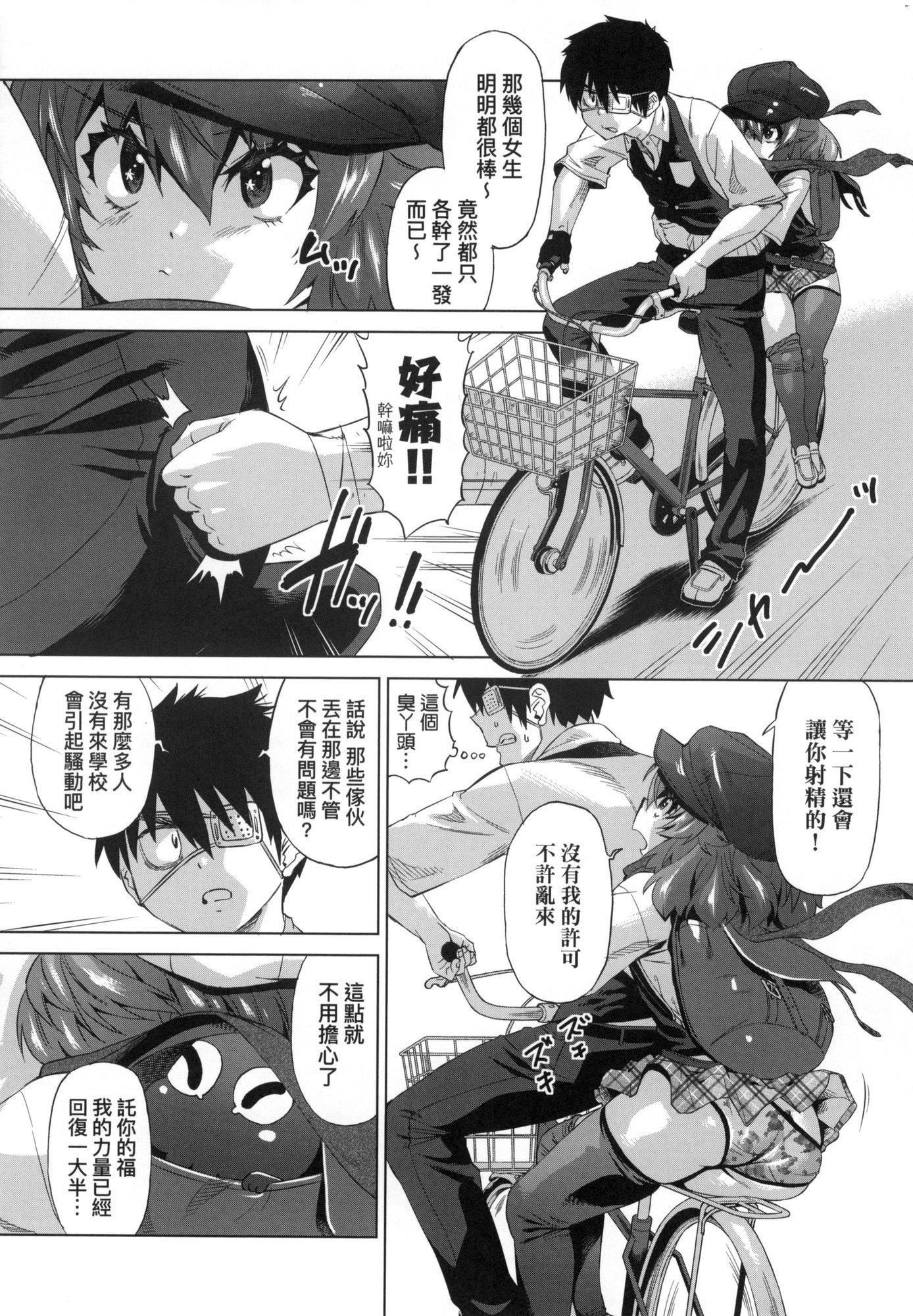用邪眼的催眠淫力让学生会百合女子们从处女强制毕业!![中国翻訳][无修正]用邪眼的催眠淫力让学生会百合女子们从处女强制毕业!![中国翻訳][无修正]