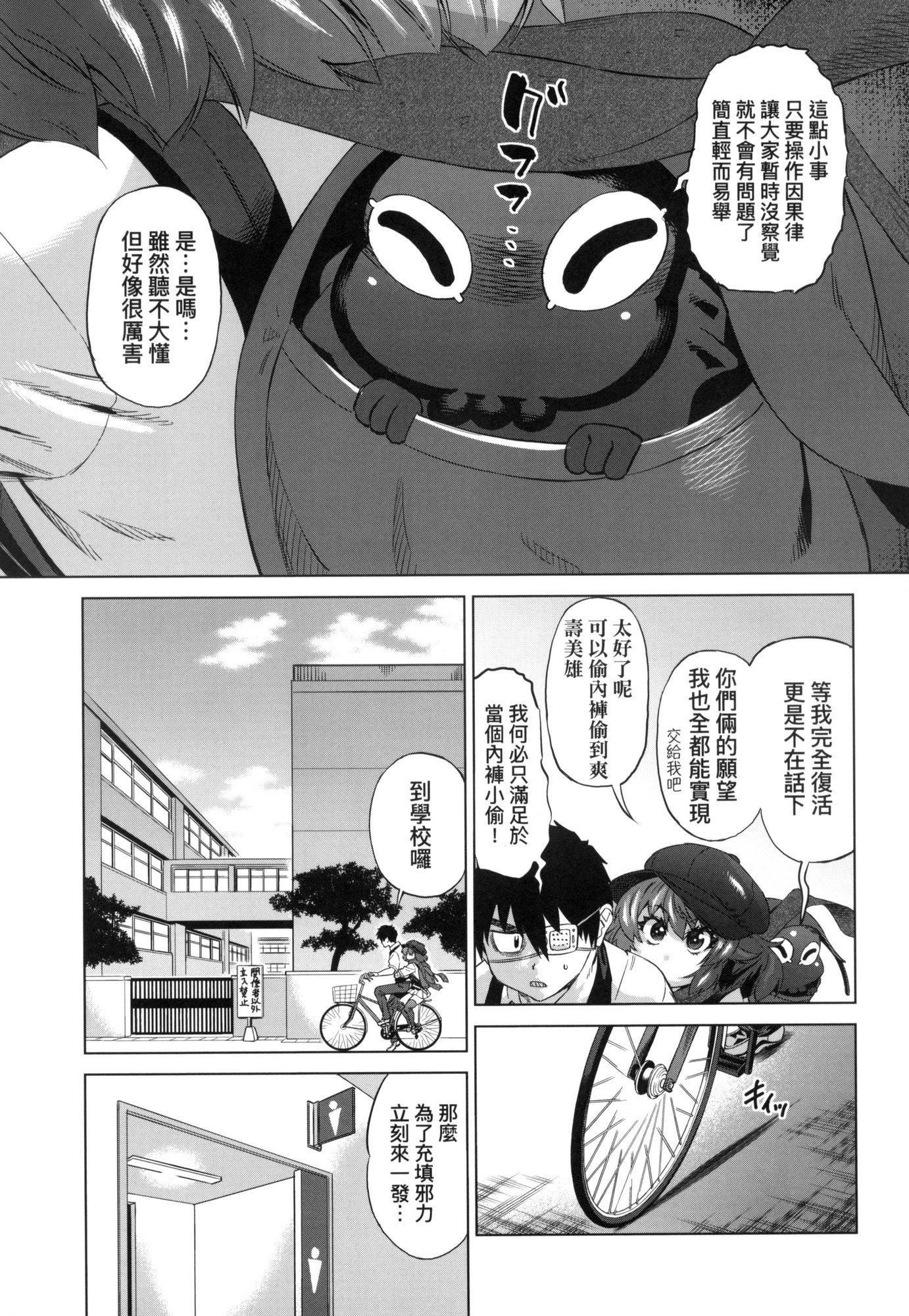 用邪眼的催眠淫力让学生会百合女子们从处女强制毕业!![中国翻訳][无修正]用邪眼的催眠淫力让学生会百合女子们从处女强制毕业!![中国翻訳][无修正]