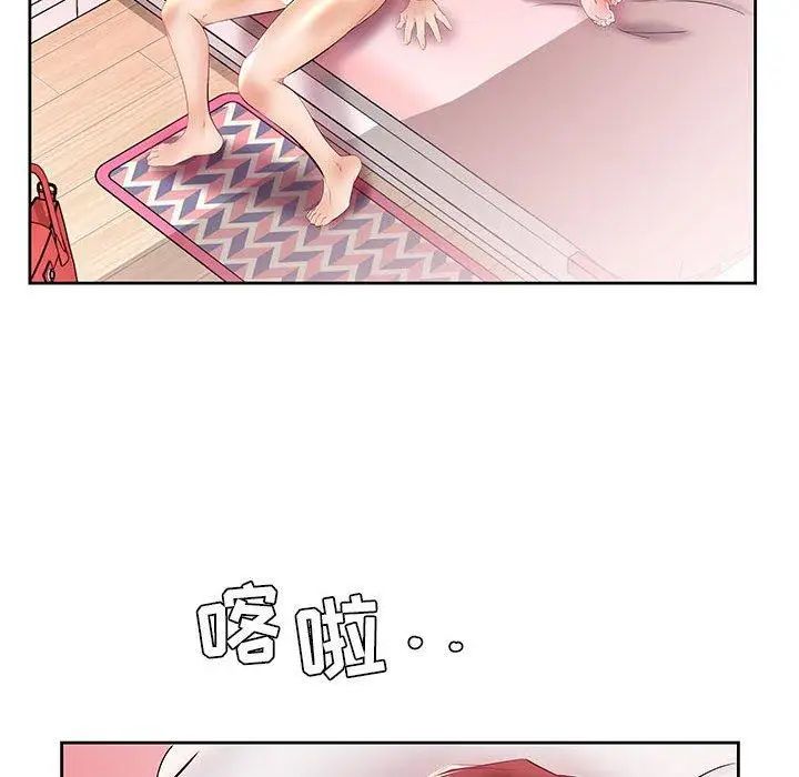 假戏真做第13话