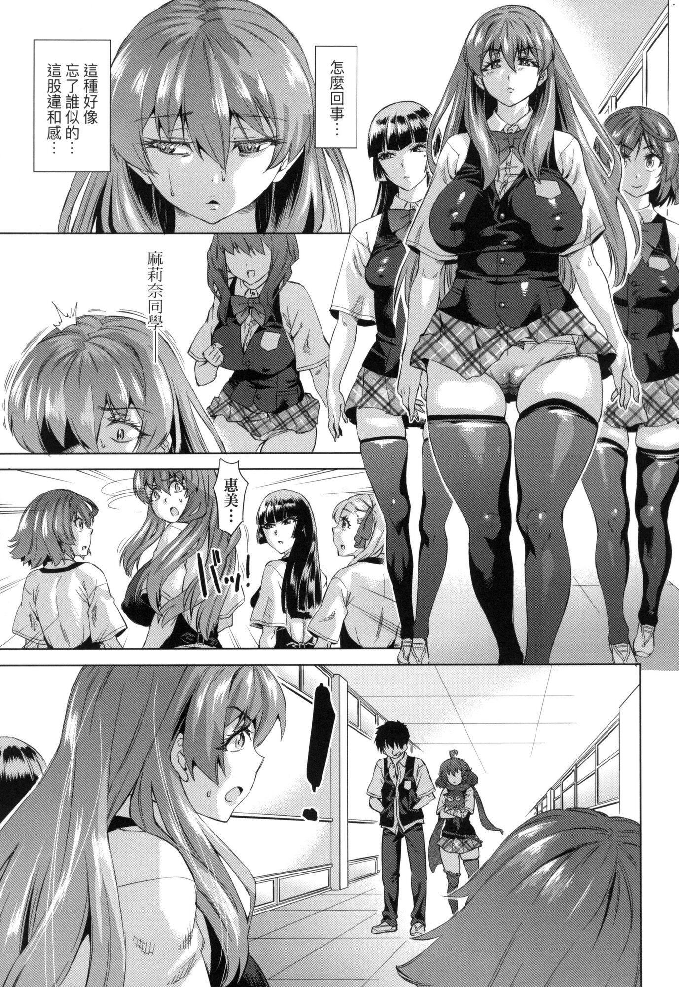 用邪眼的催眠淫力让学生会百合女子们从处女强制毕业!![中国翻訳][无修正]用邪眼的催眠淫力让学生会百合女子们从处女强制毕业!![中国翻訳][无修正]
