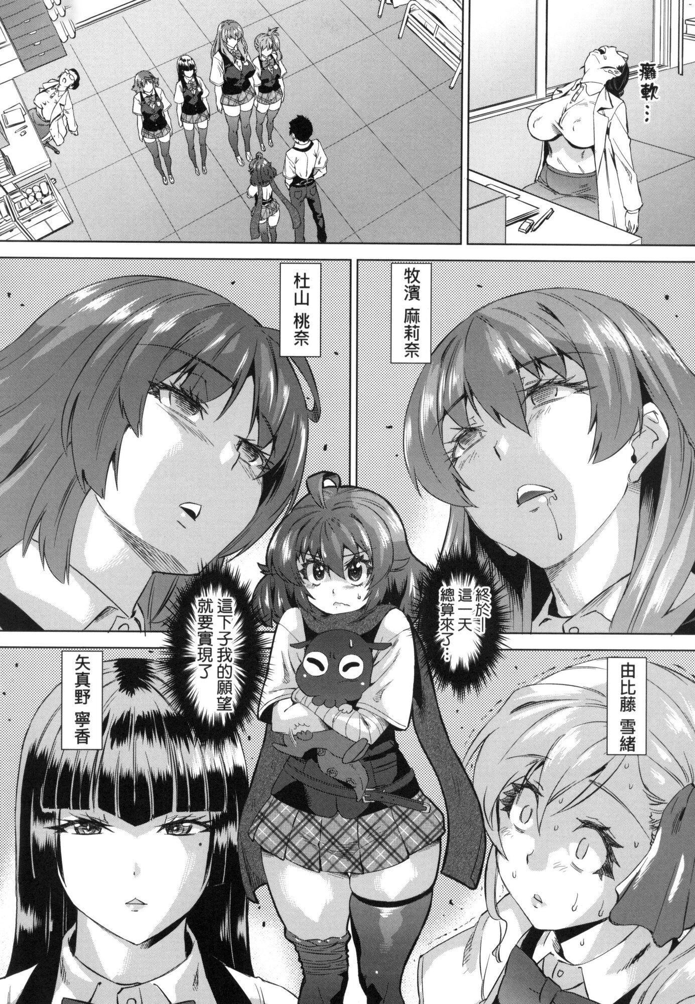 用邪眼的催眠淫力让学生会百合女子们从处女强制毕业!![中国翻訳][无修正]用邪眼的催眠淫力让学生会百合女子们从处女强制毕业!![中国翻訳][无修正]