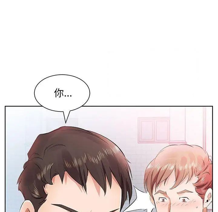 假戏真做第13话