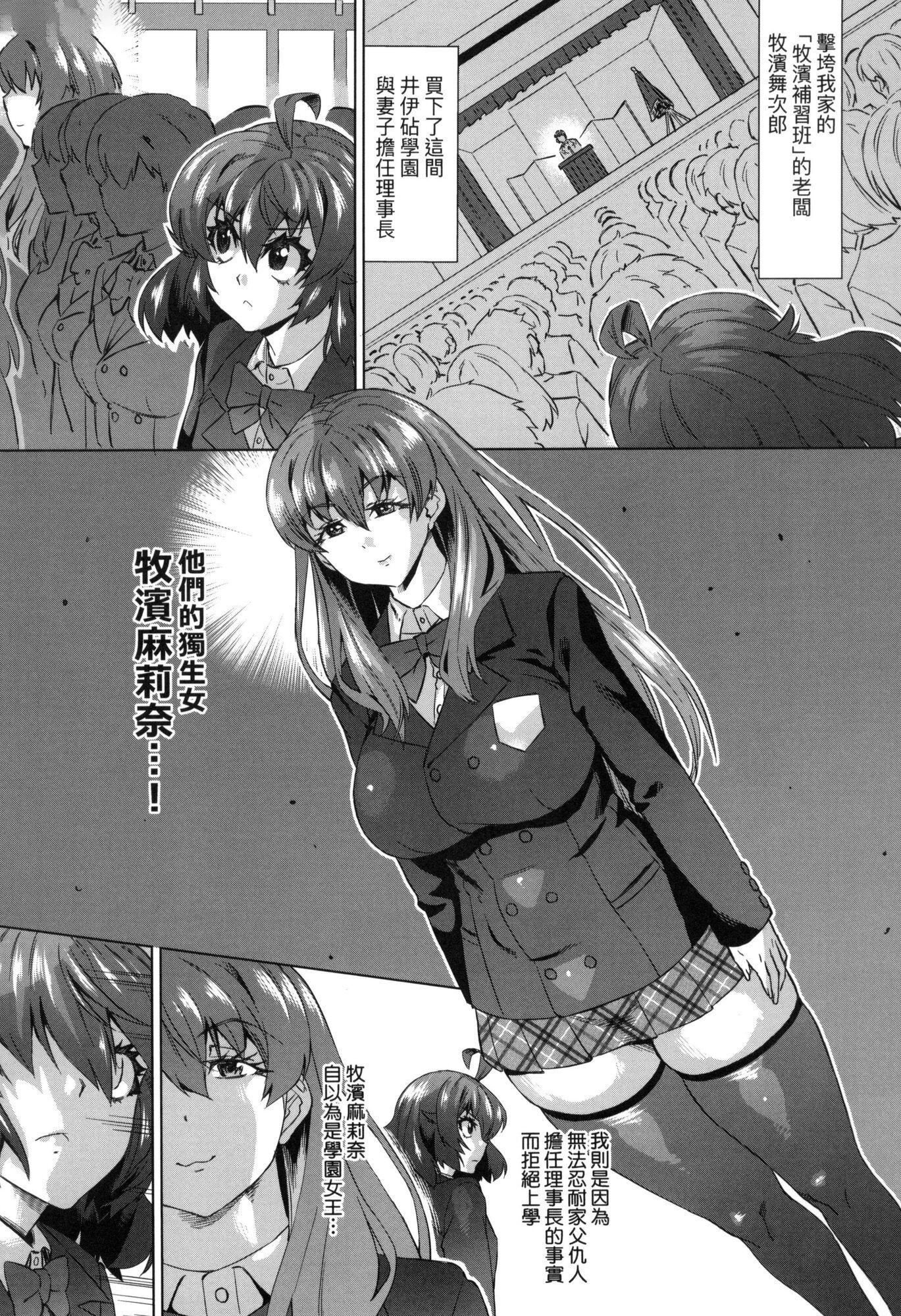 用邪眼的催眠淫力让学生会百合女子们从处女强制毕业!![中国翻訳][无修正]用邪眼的催眠淫力让学生会百合女子们从处女强制毕业!![中国翻訳][无修正]