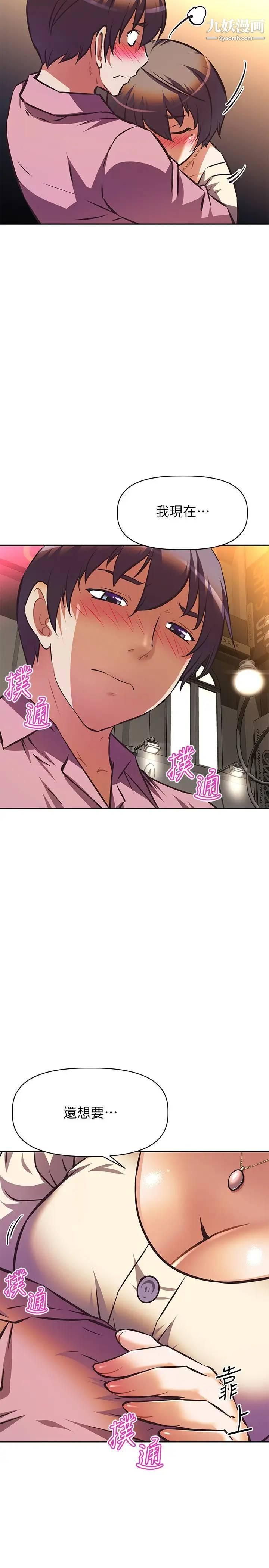 阿姨不可以壞壞第17話-頭好暈…找地方休息一下