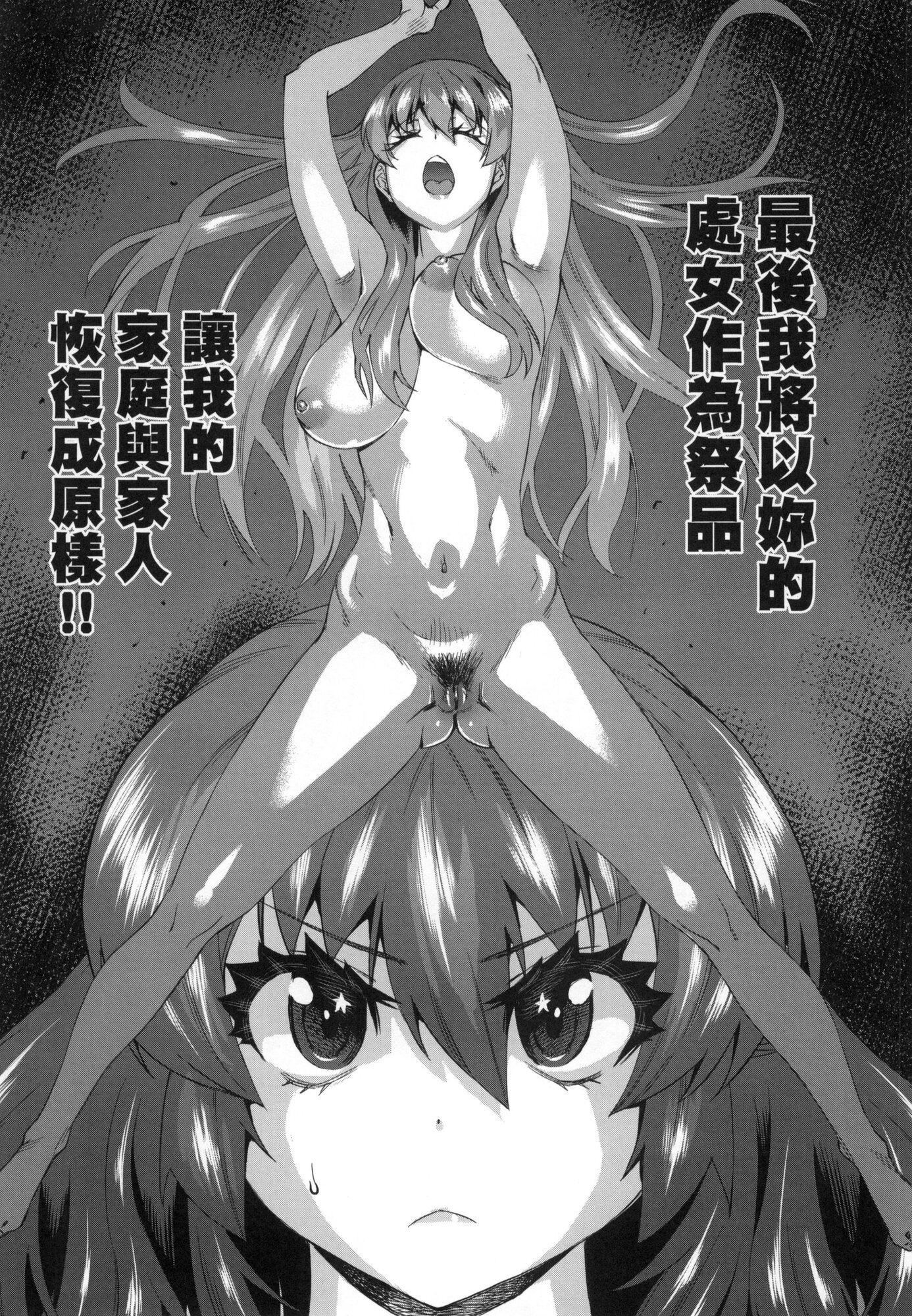 用邪眼的催眠淫力让学生会百合女子们从处女强制毕业!![中国翻訳][无修正]用邪眼的催眠淫力让学生会百合女子们从处女强制毕业!![中国翻訳][无修正]