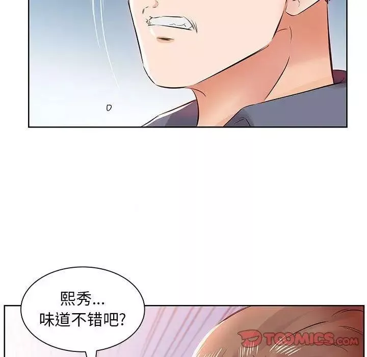 假戲真做第13话
