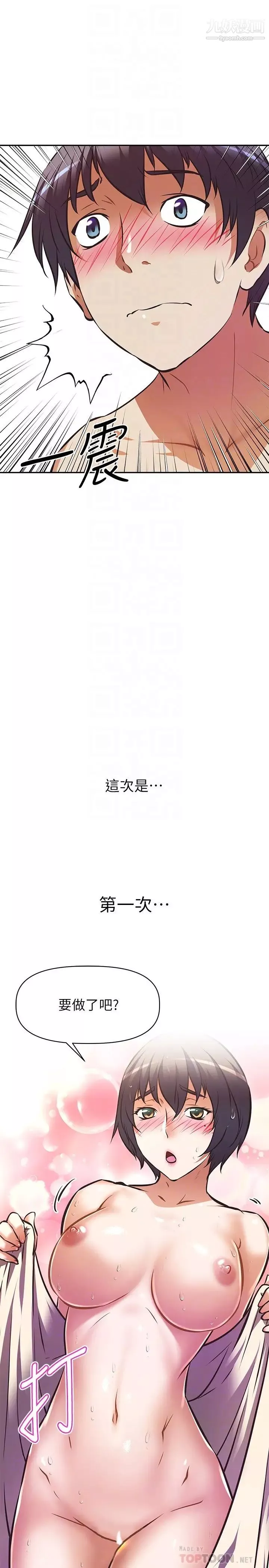 阿姨不可以壞壞第18話-想要全部射在妳裡面
