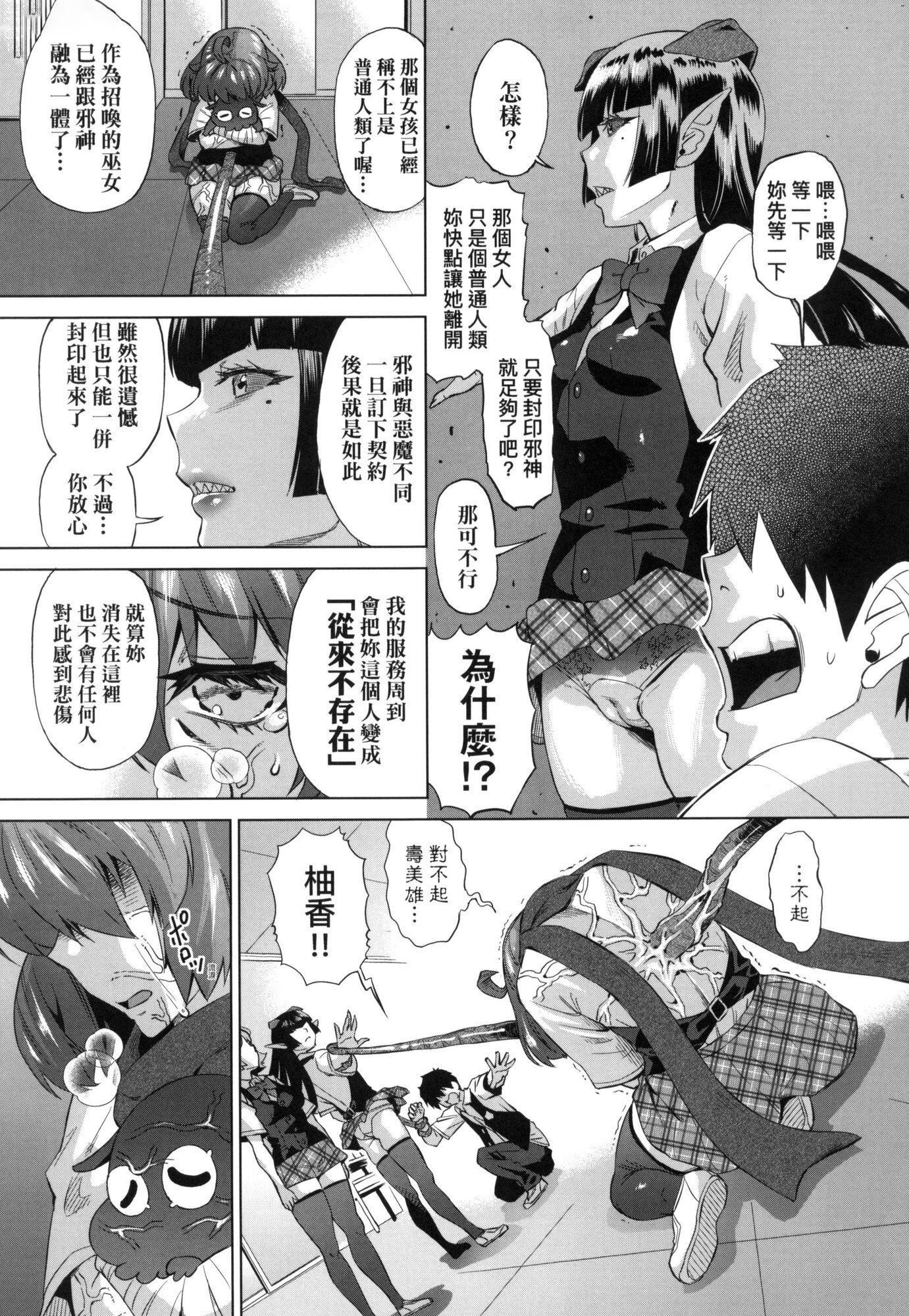 用邪眼的催眠淫力让学生会百合女子们从处女强制毕业!![中国翻訳][无修正]用邪眼的催眠淫力让学生会百合女子们从处女强制毕业!![中国翻訳][无修正]