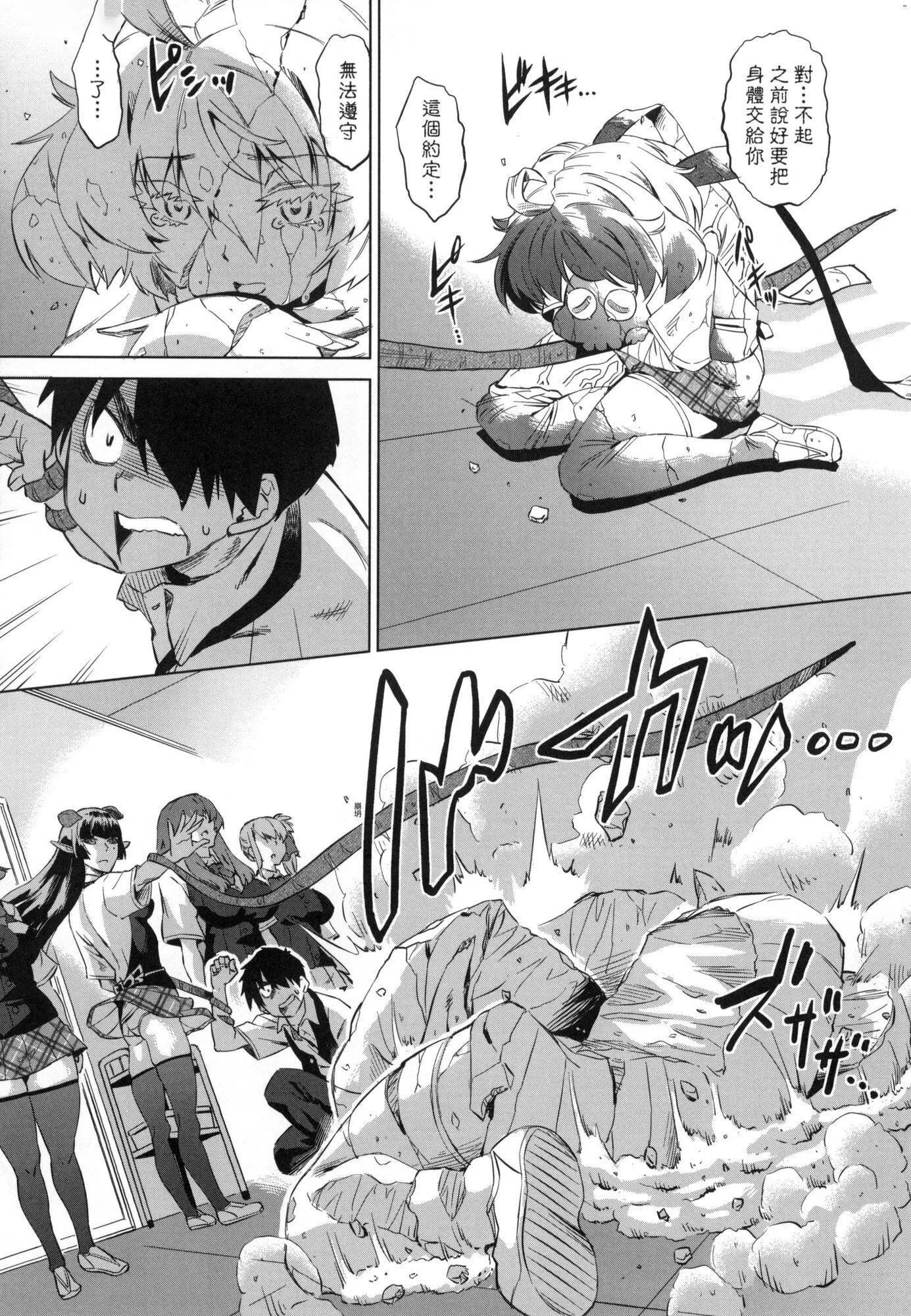 用邪眼的催眠淫力讓學生會百合女子們從處女強制畢業!![中國翻訳][無修正]用邪眼的催眠淫力讓學生會百合女子們從處女強制畢業!![中國翻訳][無修正]