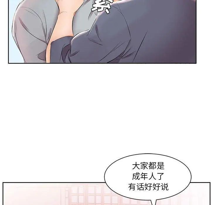 假戏真做第13话