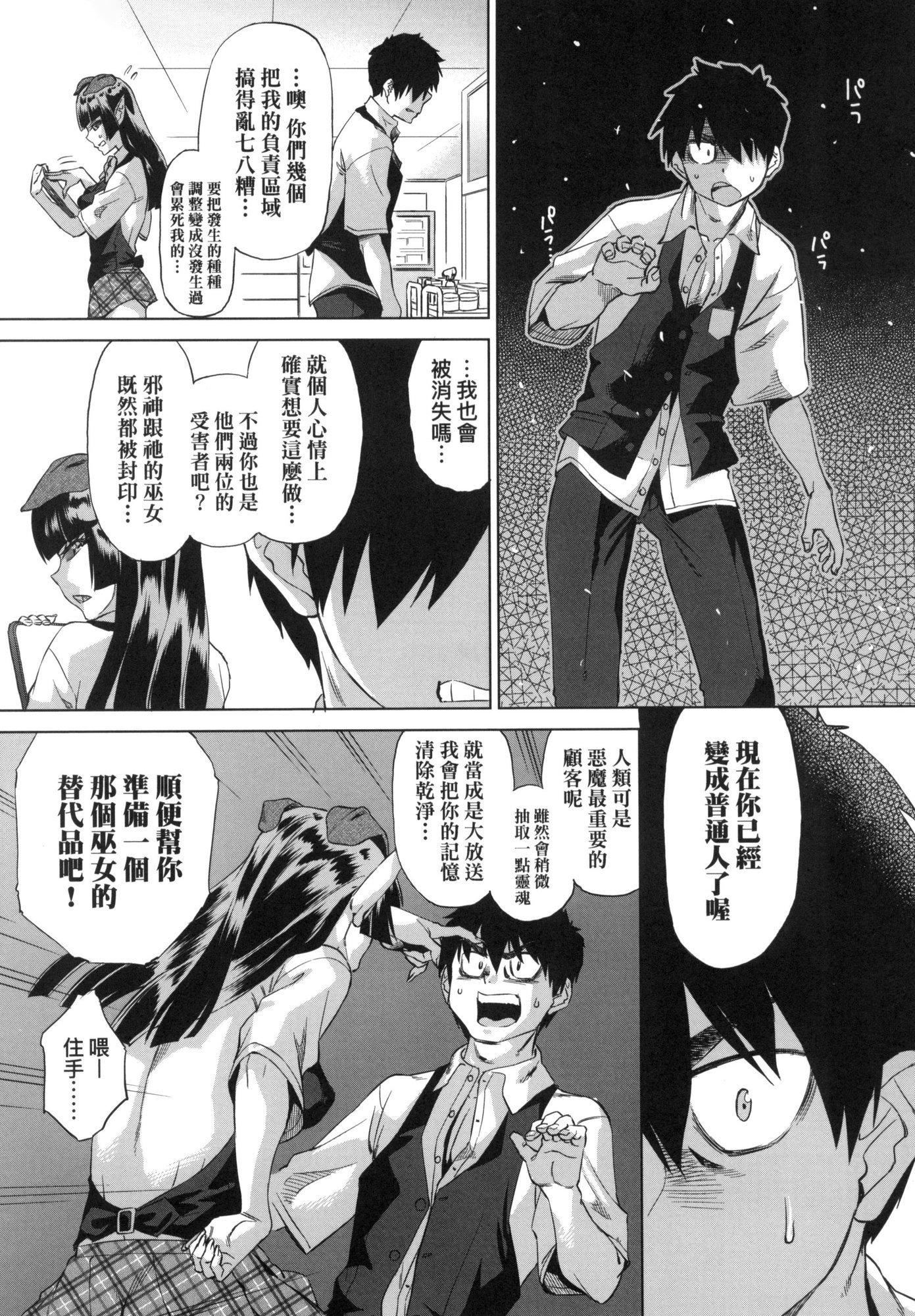 用邪眼的催眠淫力让学生会百合女子们从处女强制毕业!![中国翻訳][无修正]用邪眼的催眠淫力让学生会百合女子们从处女强制毕业!![中国翻訳][无修正]