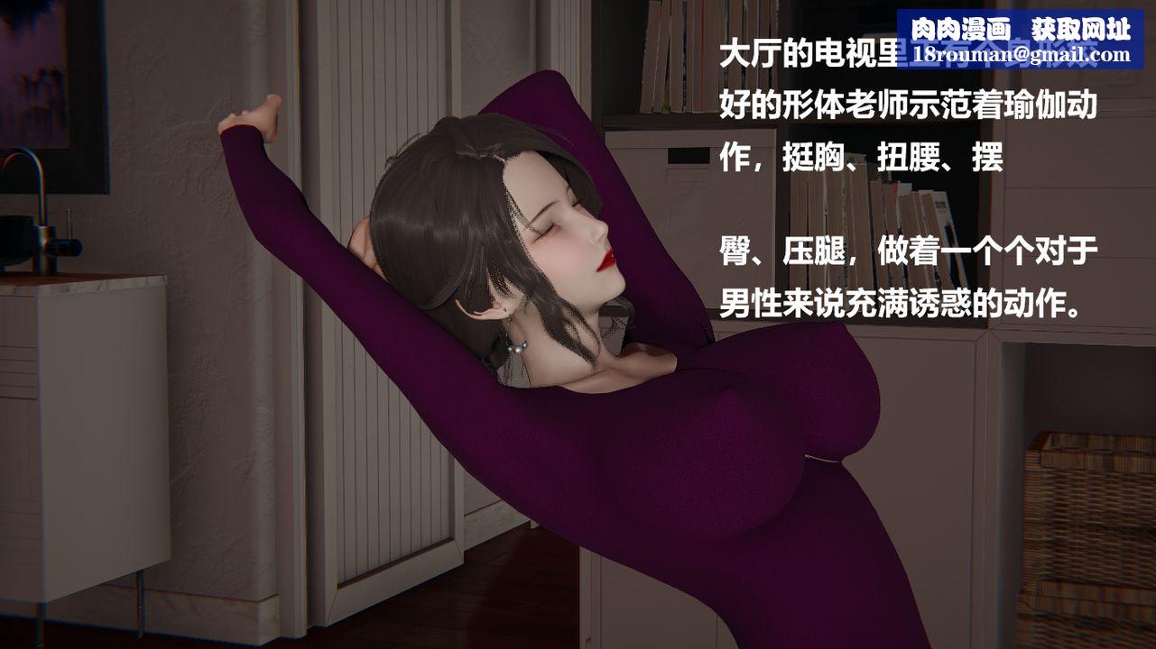 [3D]做韻律的媽媽改第01話