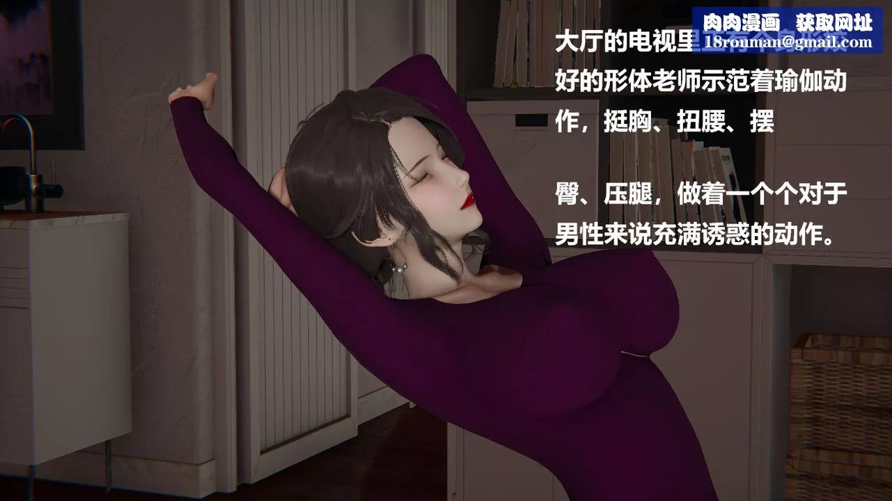 [3D]做韻律的媽媽改第01話