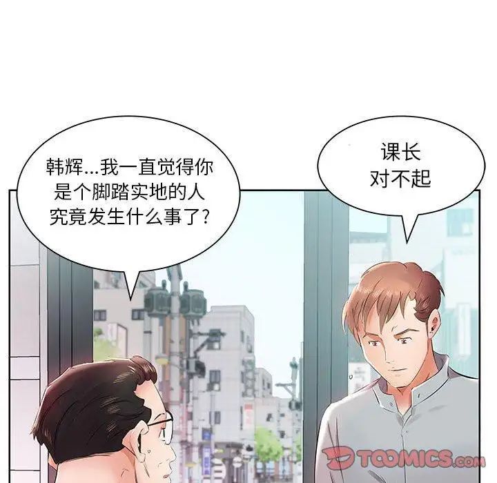 假戏真做第13话