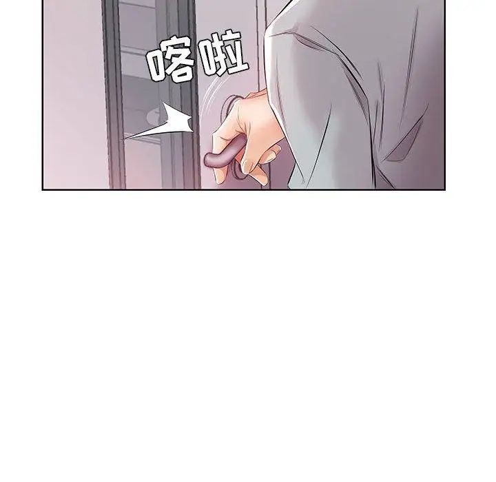 假戏真做第13话