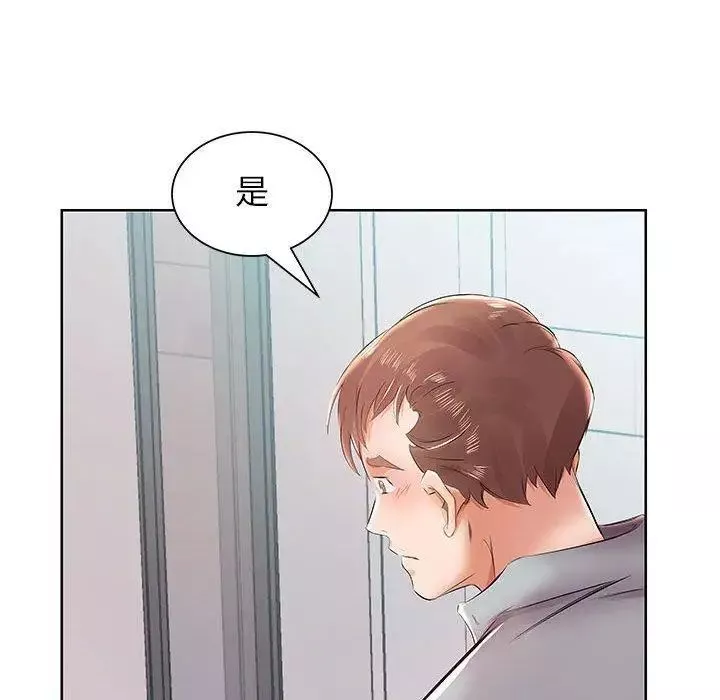 假戲真做第13话