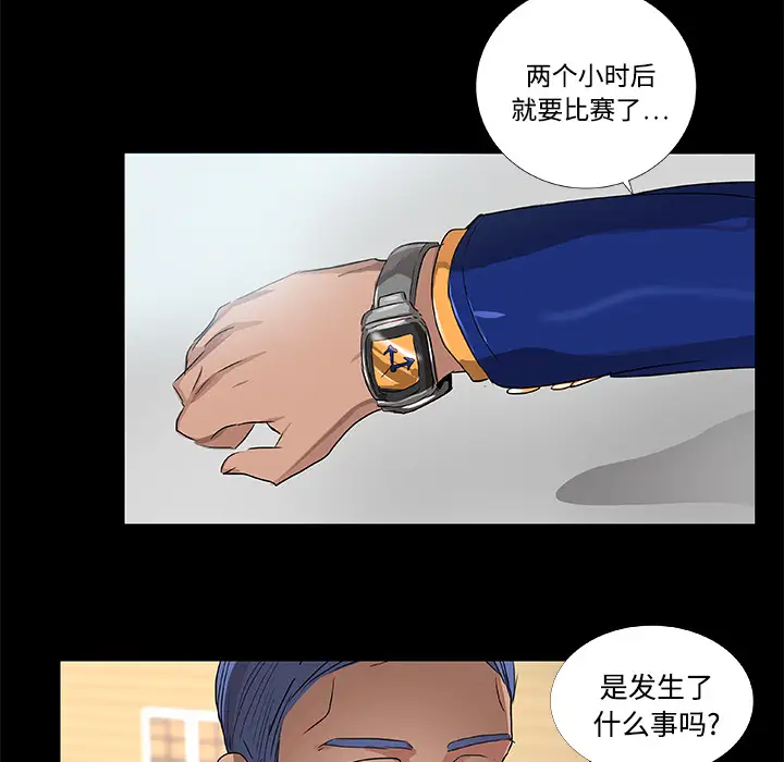 成人竞技场第20话