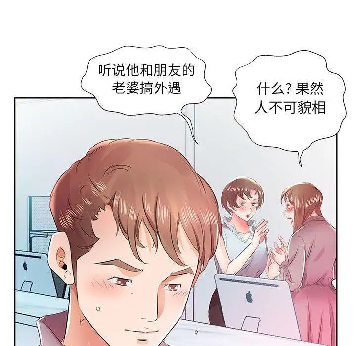 假戏真做第13话