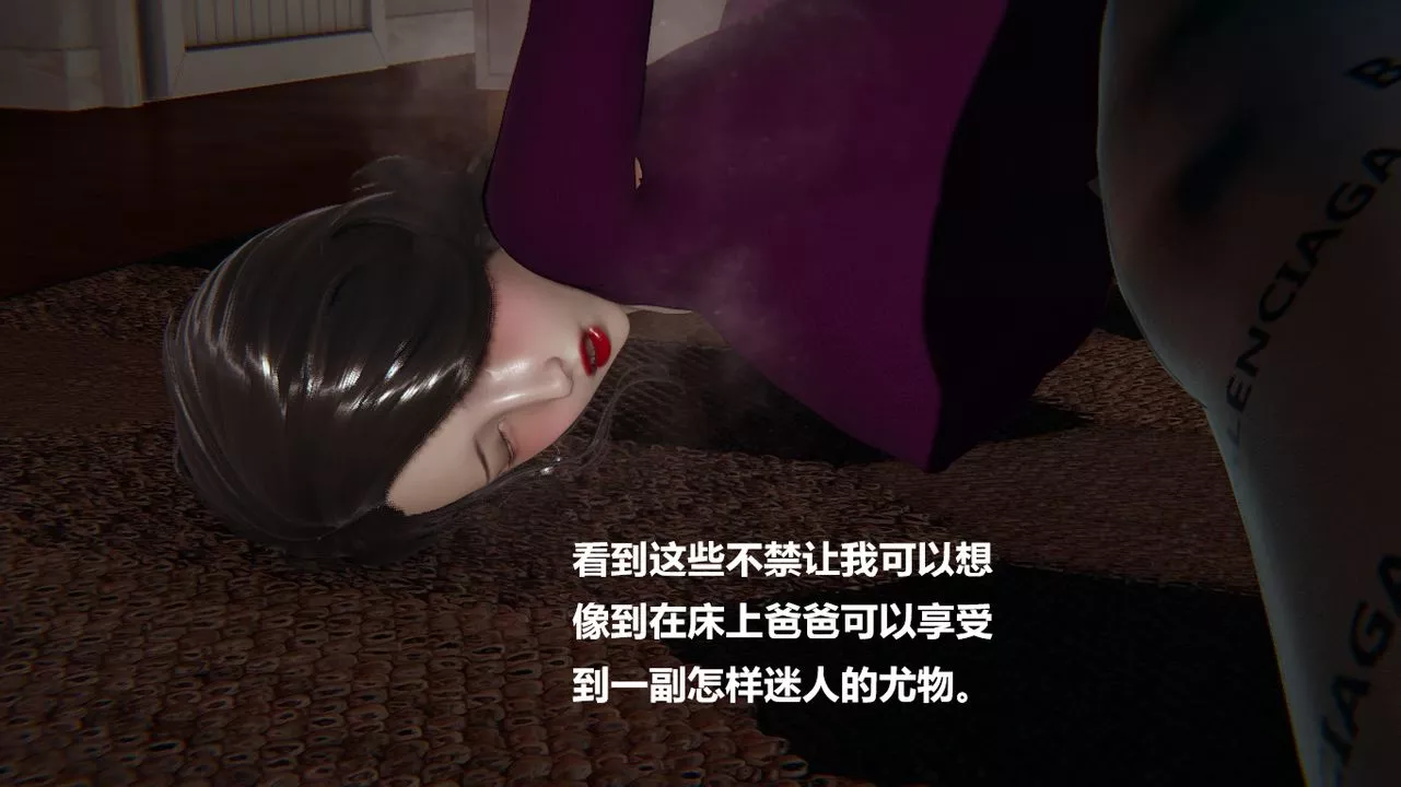 [3D]做韻律的媽媽改第01話