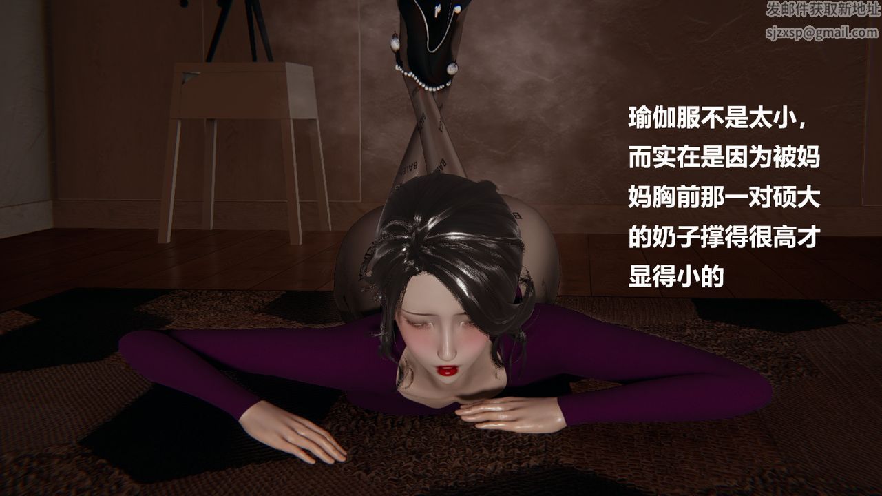 [3D]做韻律的媽媽改第01話