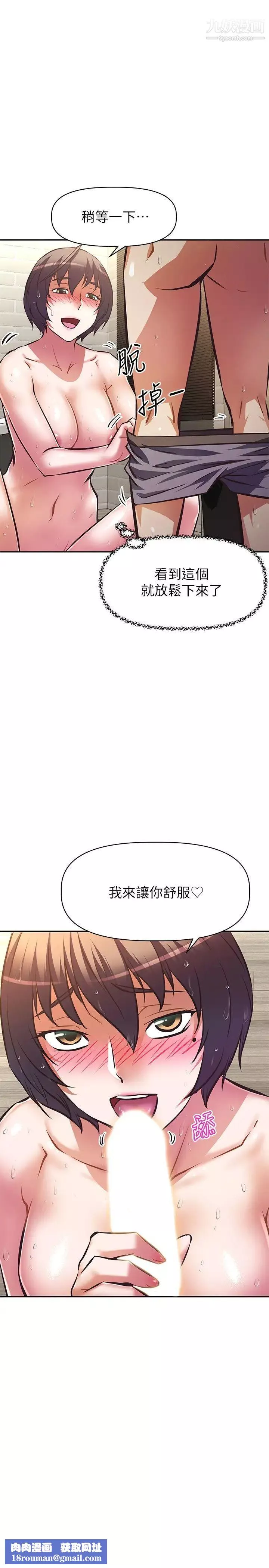 阿姨不可以壞壞第18話-想要全部射在妳裡面