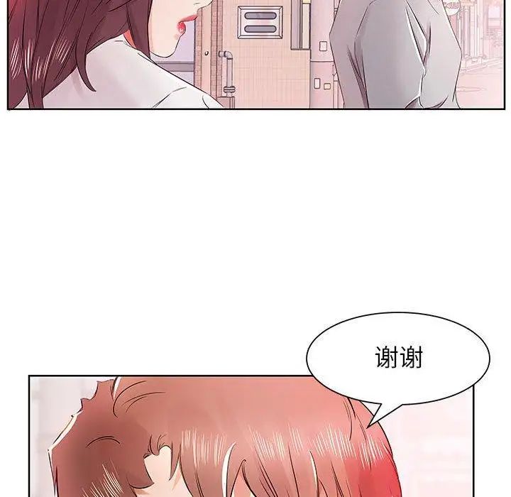 假戏真做第13话