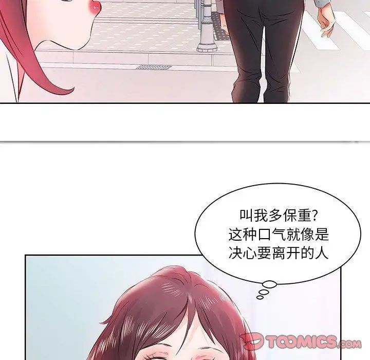 假戏真做第13话