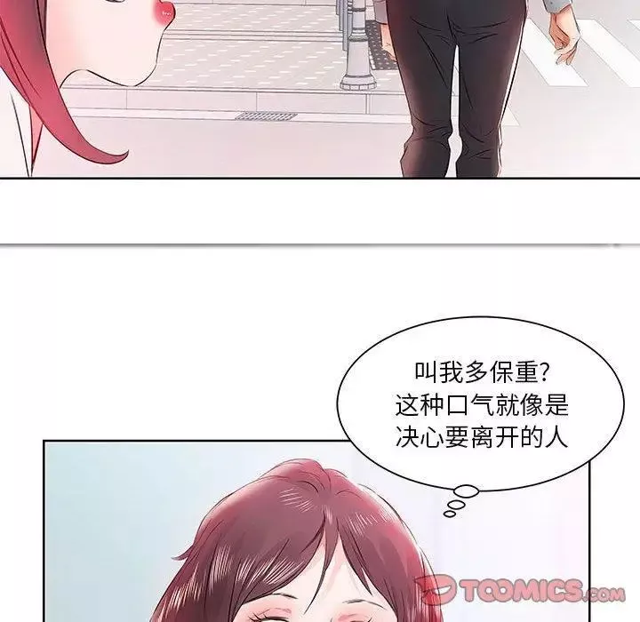 假戲真做第13话