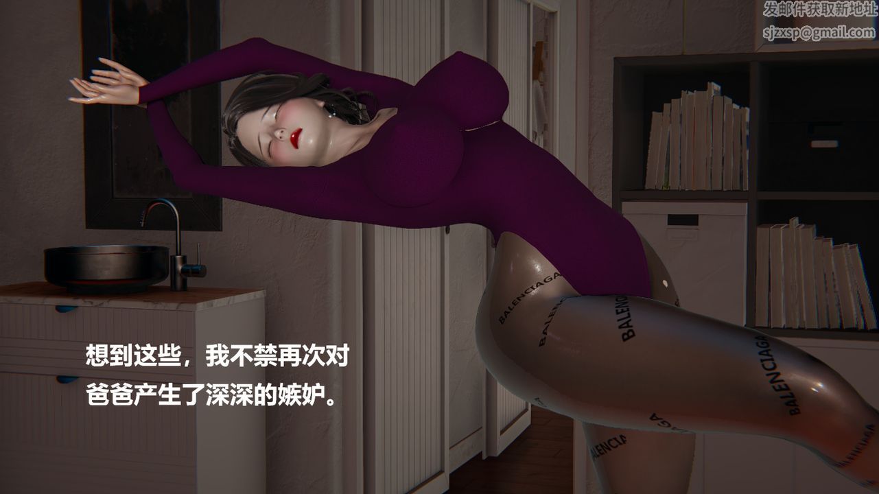 [3D]做韻律的媽媽改第01話