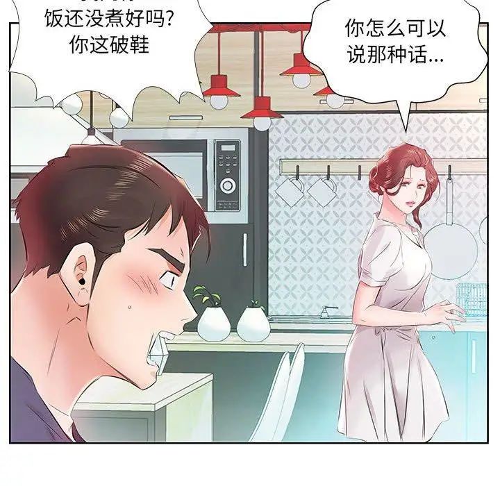 假戏真做第13话