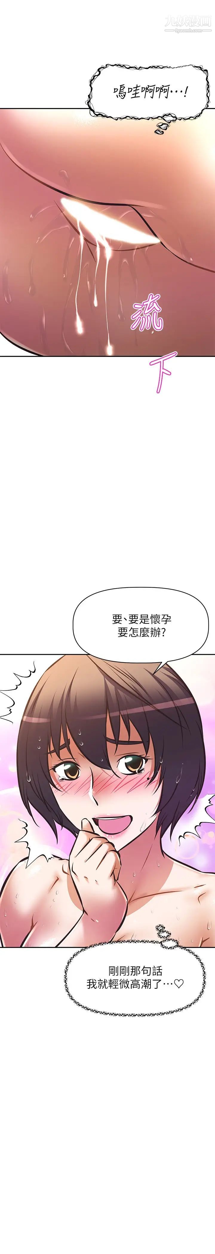 阿姨不可以壞壞第18話-想要全部射在妳裡面
