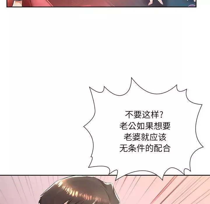 假戲真做第14话