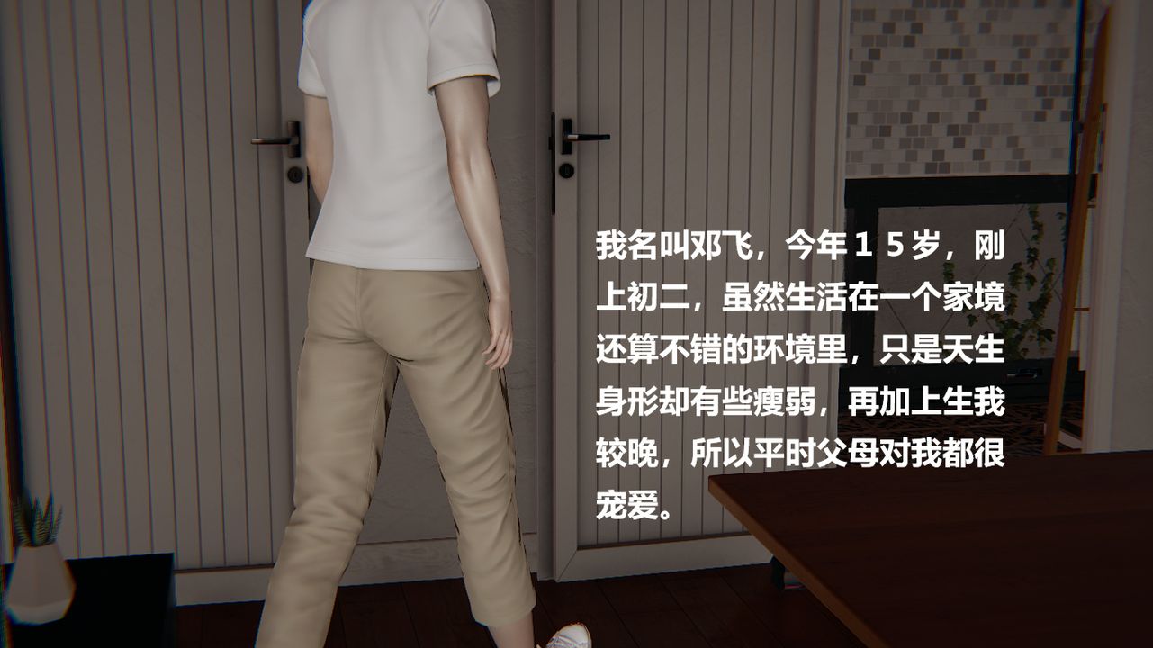 [3D]做韻律的媽媽改第01話