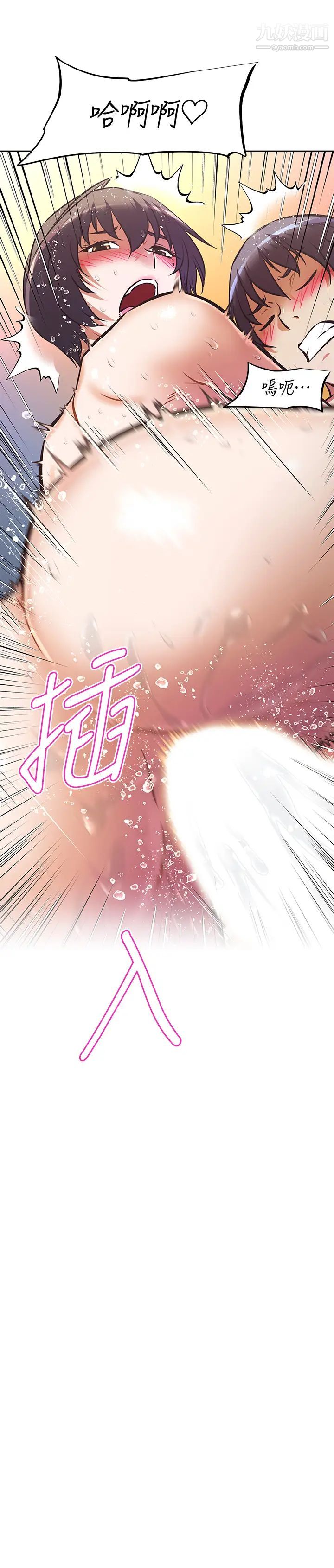 阿姨不可以壞壞第18話-想要全部射在妳裡面