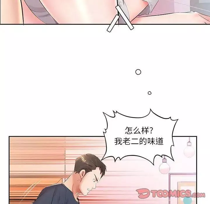 假戲真做第14话