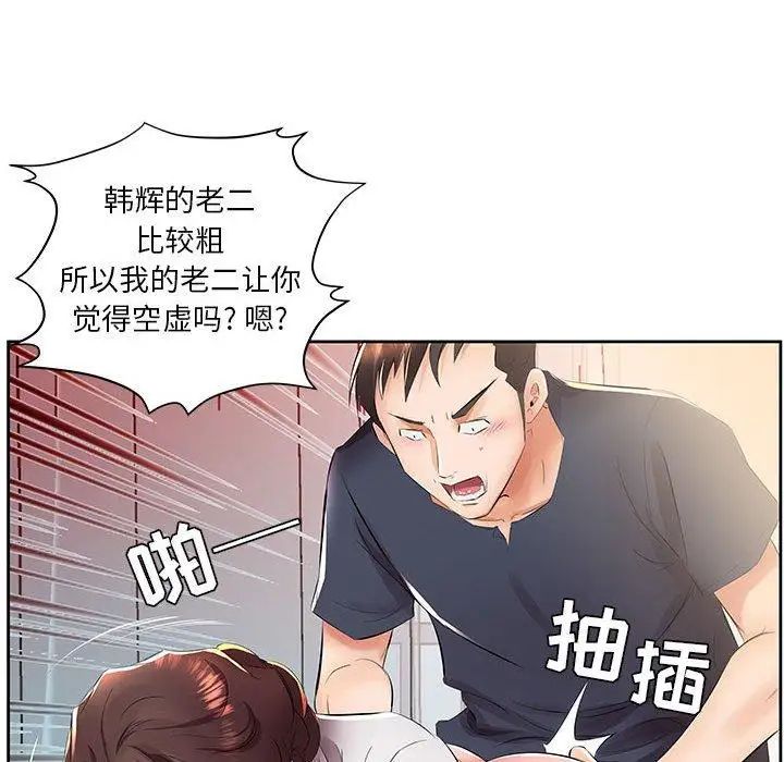 假戏真做第14话