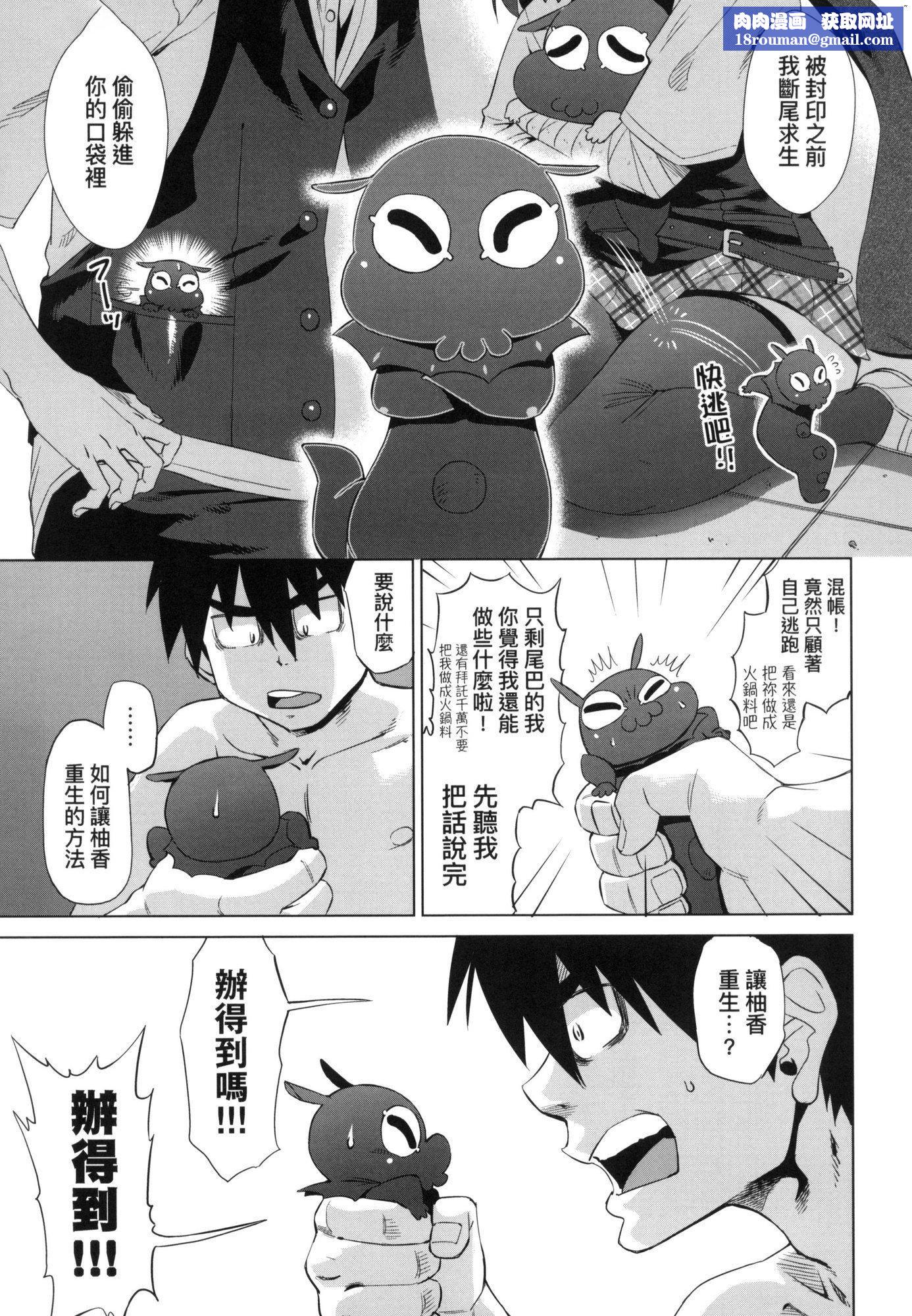 用邪眼的催眠淫力让学生会百合女子们从处女强制毕业!![中国翻訳][无修正]用邪眼的催眠淫力让学生会百合女子们从处女强制毕业!![中国翻訳][无修正]